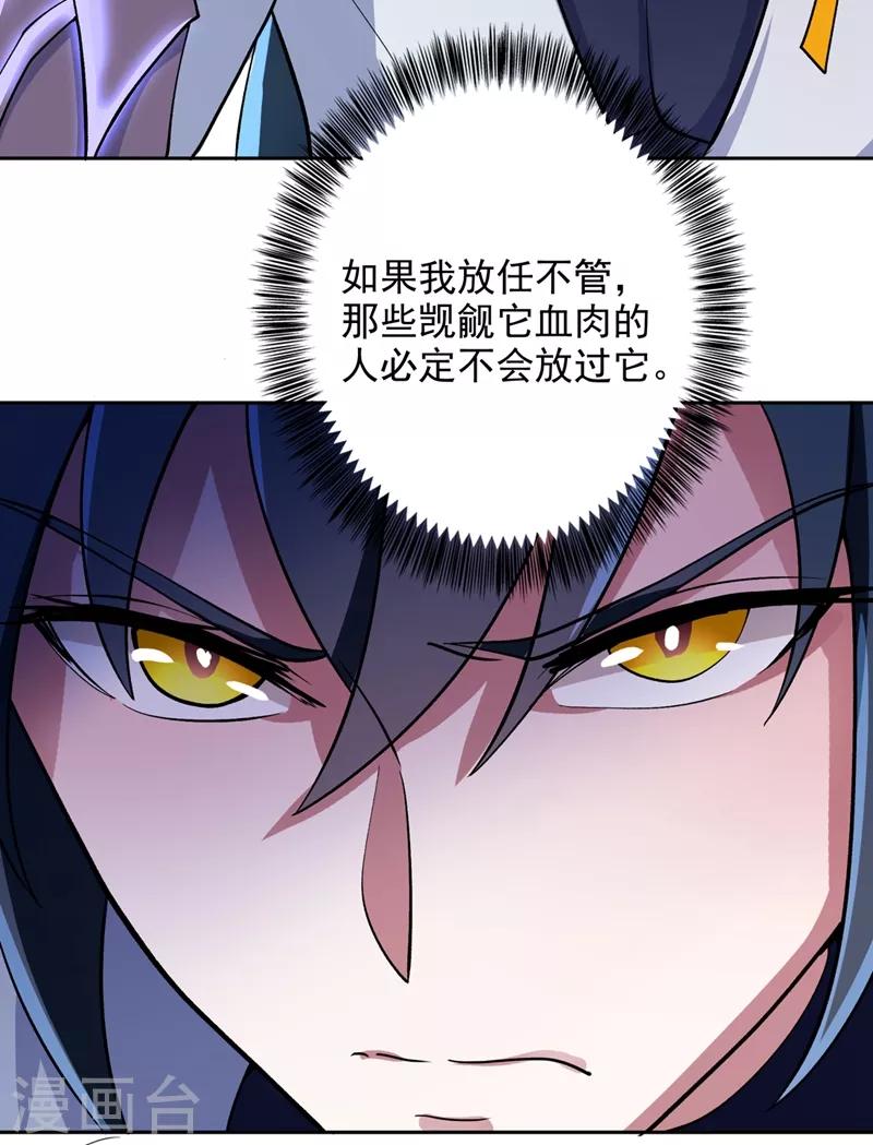 灵剑尊韩漫全集-第319话 这个世界太物质！无删减无遮挡章节图片 