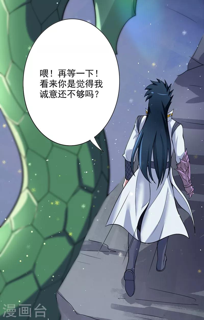 灵剑尊韩漫全集-第319话 这个世界太物质！无删减无遮挡章节图片 