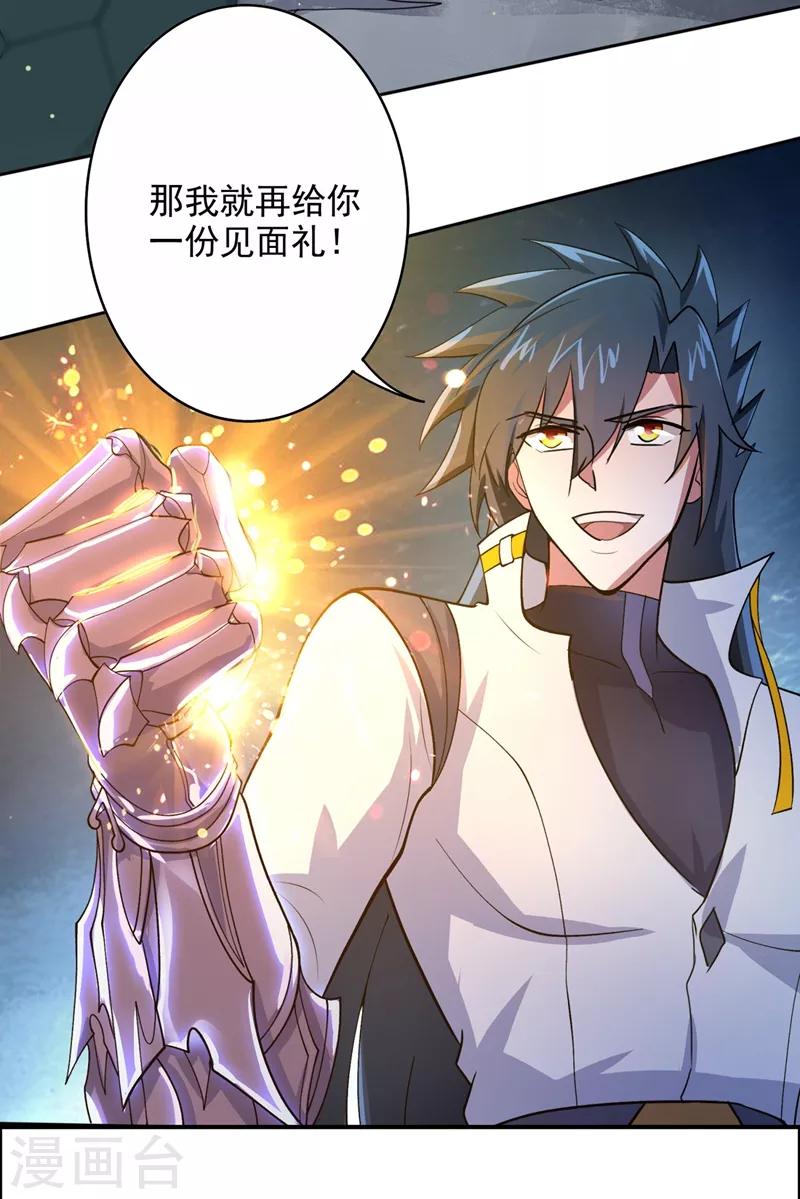 灵剑尊韩漫全集-第319话 这个世界太物质！无删减无遮挡章节图片 