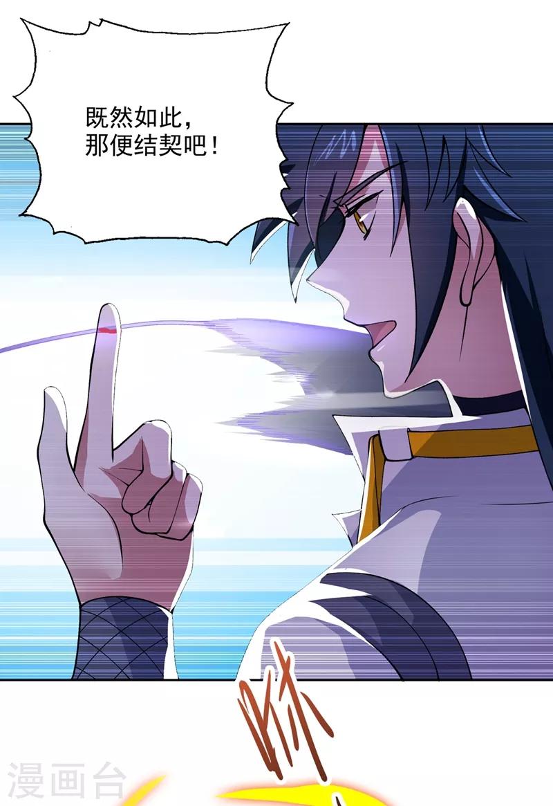 灵剑尊韩漫全集-第319话 这个世界太物质！无删减无遮挡章节图片 