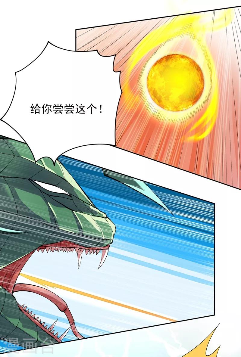 灵剑尊韩漫全集-第319话 这个世界太物质！无删减无遮挡章节图片 