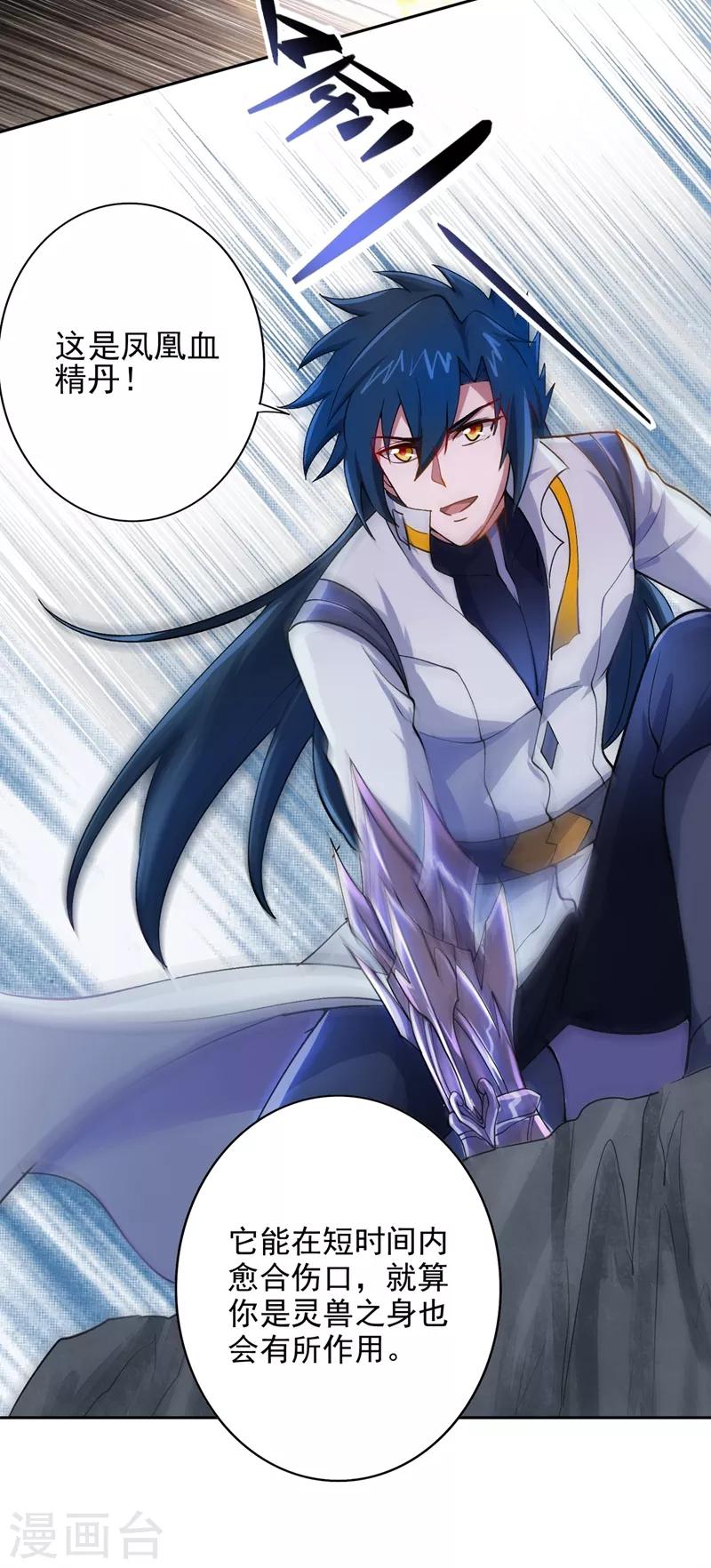 灵剑尊韩漫全集-第319话 这个世界太物质！无删减无遮挡章节图片 