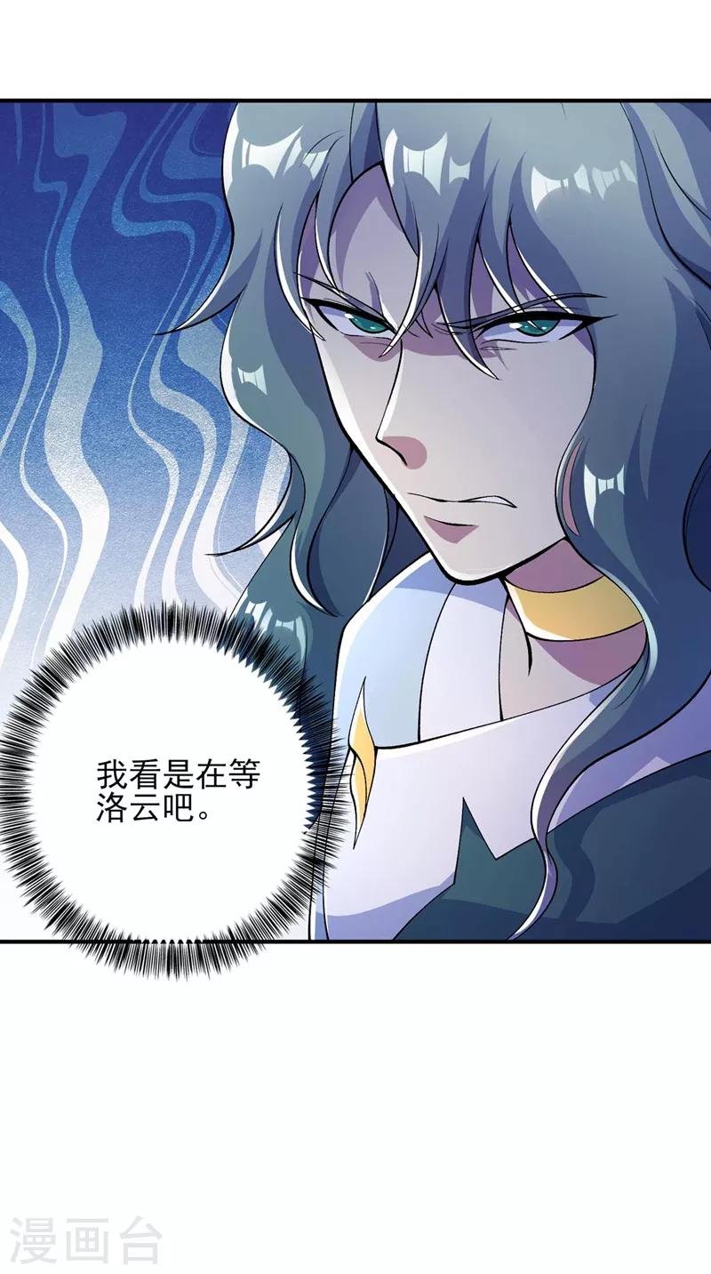 灵剑尊韩漫全集-第320话 你居然算计我！无删减无遮挡章节图片 