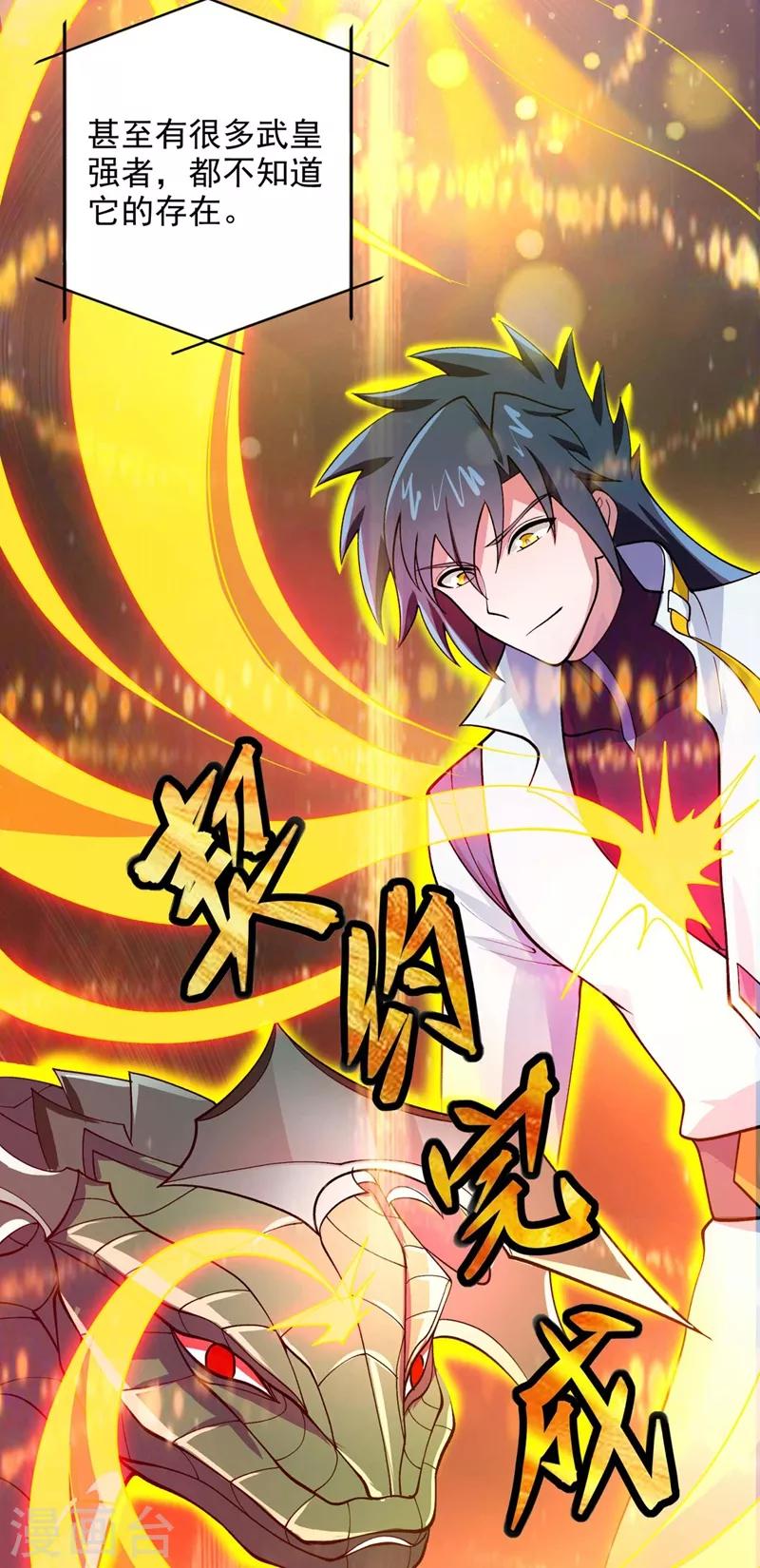 灵剑尊韩漫全集-第320话 你居然算计我！无删减无遮挡章节图片 