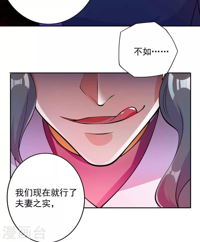 灵剑尊韩漫全集-第320话 你居然算计我！无删减无遮挡章节图片 