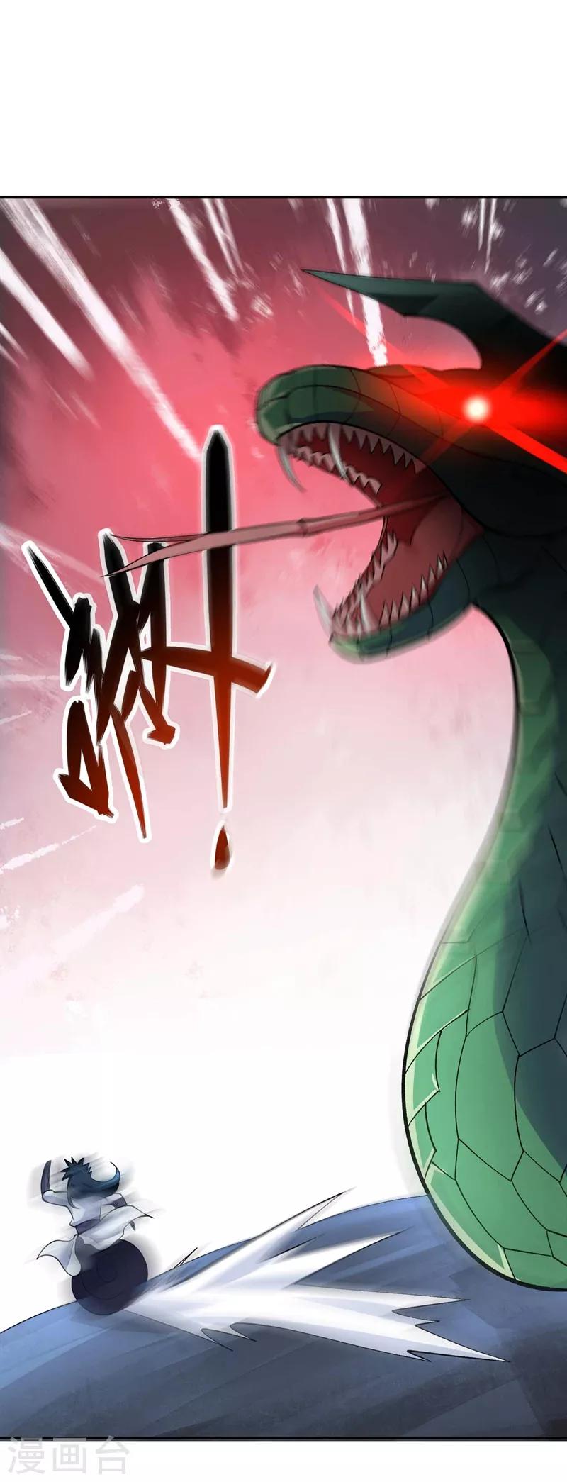 灵剑尊韩漫全集-第320话 你居然算计我！无删减无遮挡章节图片 