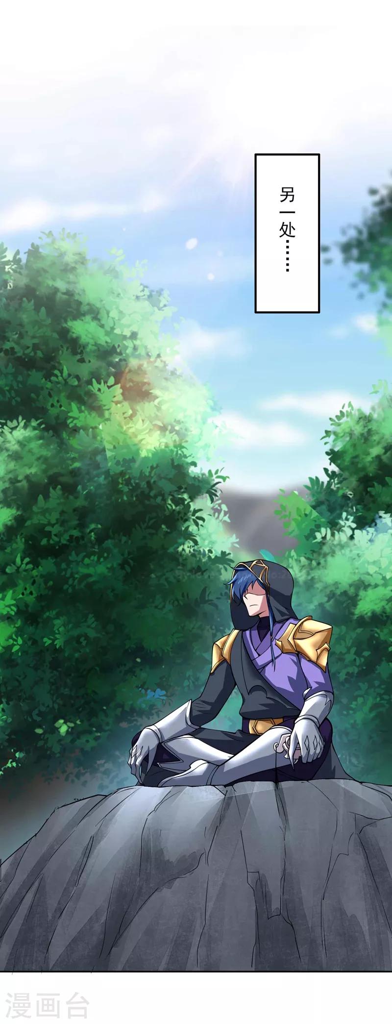 灵剑尊韩漫全集-第320话 你居然算计我！无删减无遮挡章节图片 