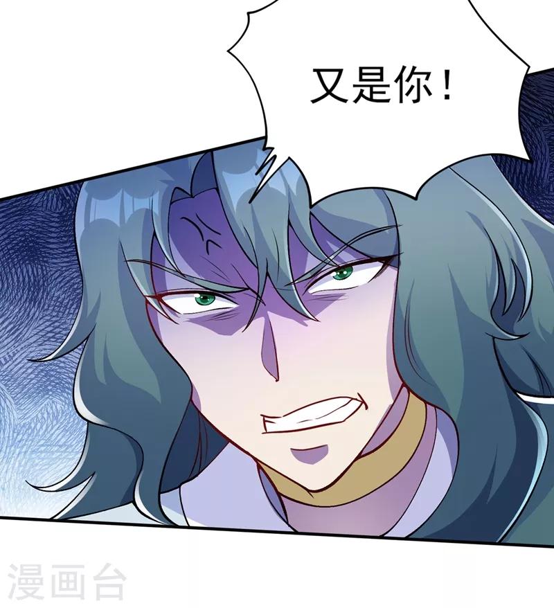灵剑尊韩漫全集-第321话 人渣交给我收拾无删减无遮挡章节图片 