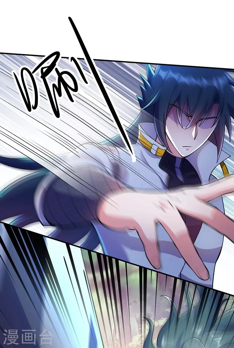 灵剑尊韩漫全集-第321话 人渣交给我收拾无删减无遮挡章节图片 