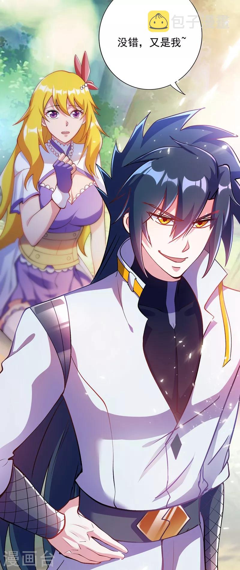 灵剑尊韩漫全集-第321话 人渣交给我收拾无删减无遮挡章节图片 