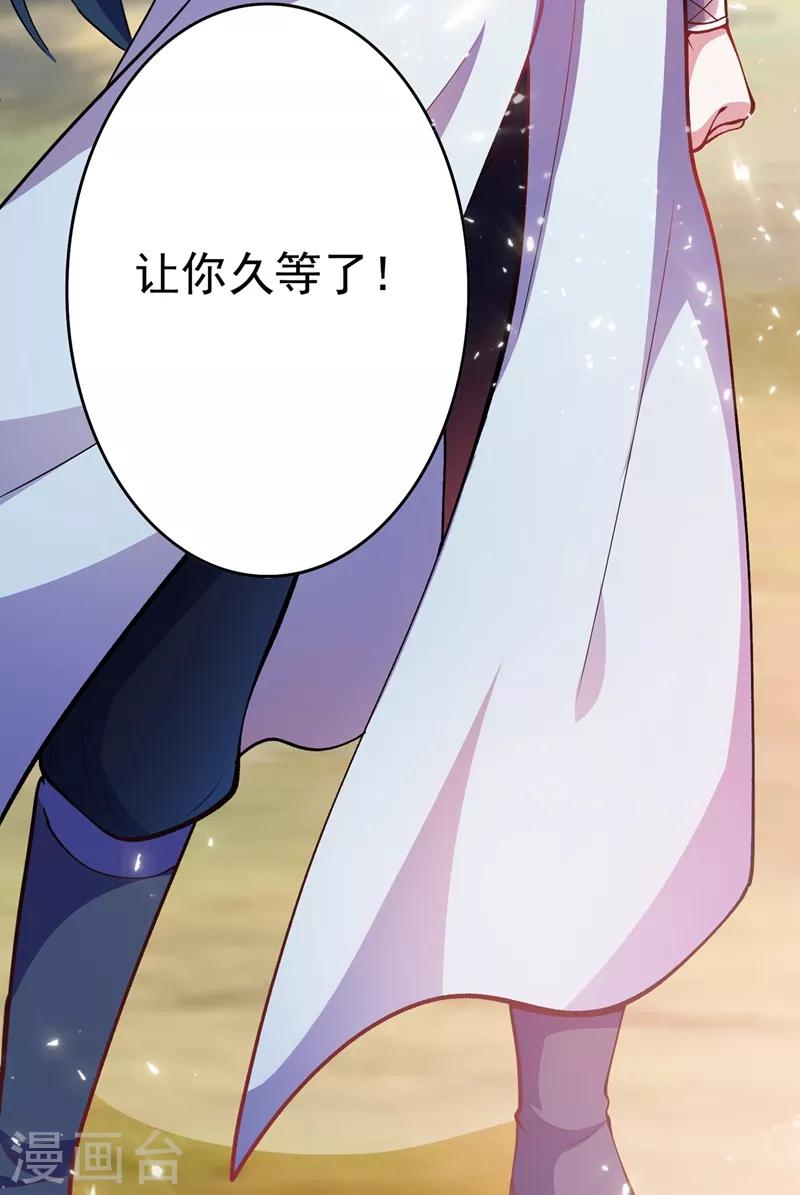 灵剑尊韩漫全集-第321话 人渣交给我收拾无删减无遮挡章节图片 