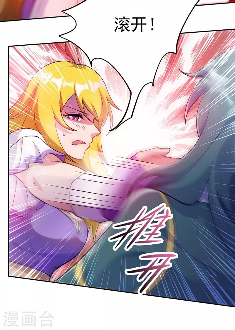 灵剑尊韩漫全集-第321话 人渣交给我收拾无删减无遮挡章节图片 