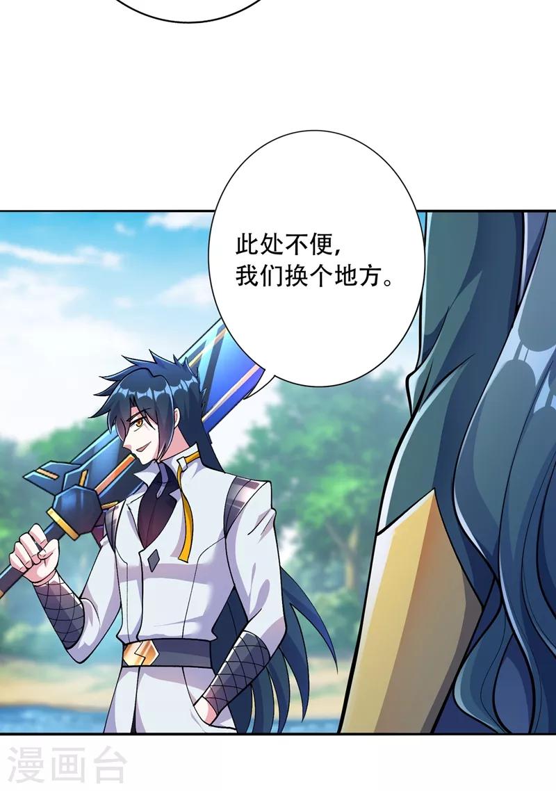 灵剑尊韩漫全集-第321话 人渣交给我收拾无删减无遮挡章节图片 