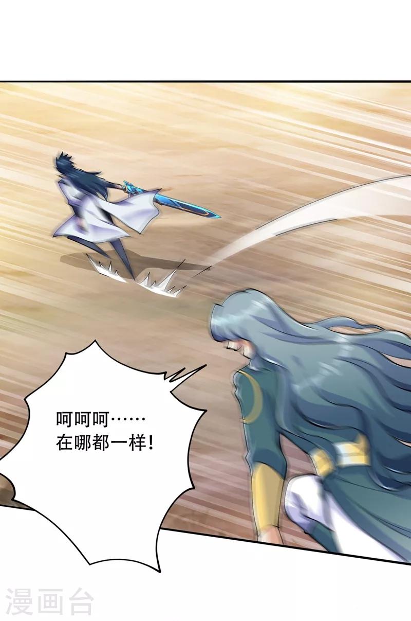 灵剑尊韩漫全集-第321话 人渣交给我收拾无删减无遮挡章节图片 