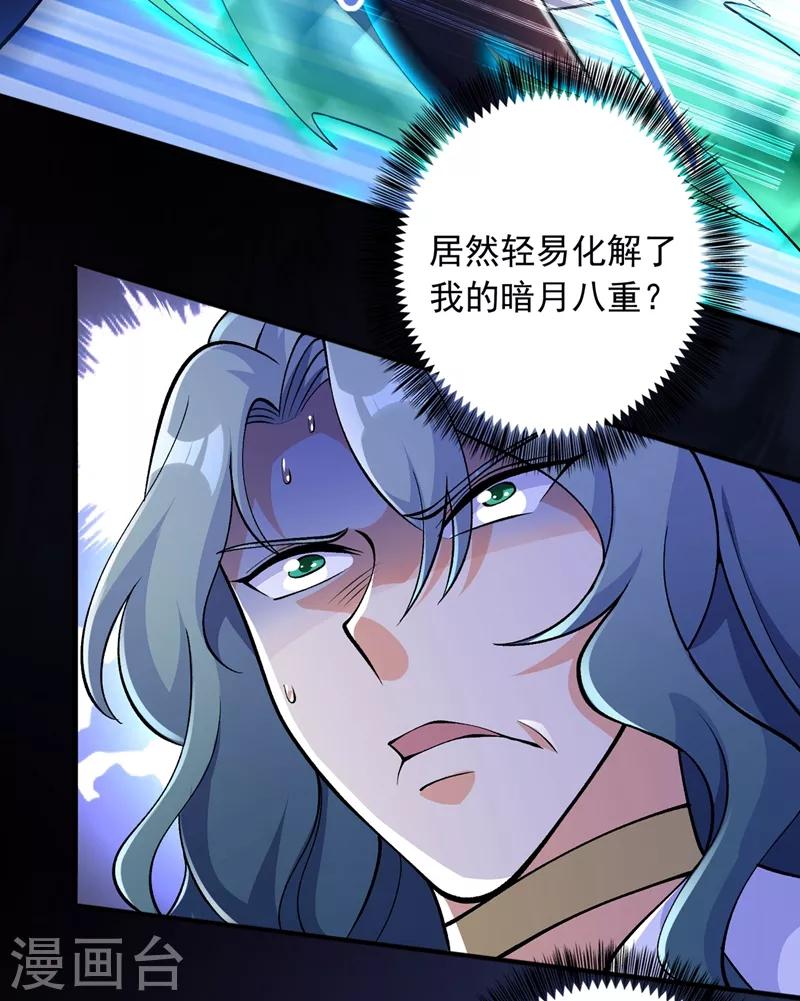 灵剑尊韩漫全集-第321话 人渣交给我收拾无删减无遮挡章节图片 