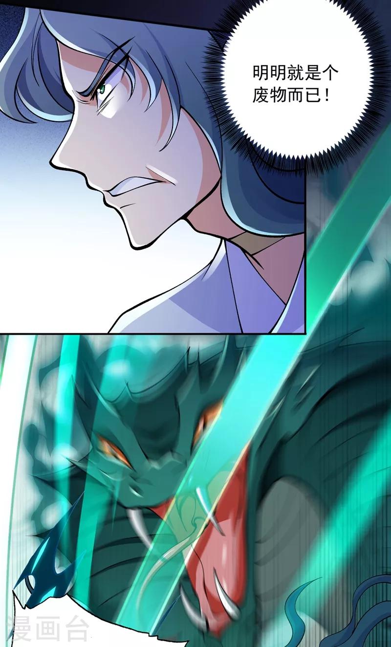 灵剑尊韩漫全集-第321话 人渣交给我收拾无删减无遮挡章节图片 