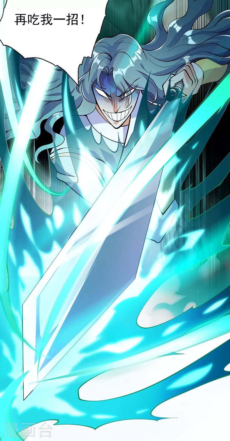 灵剑尊韩漫全集-第321话 人渣交给我收拾无删减无遮挡章节图片 