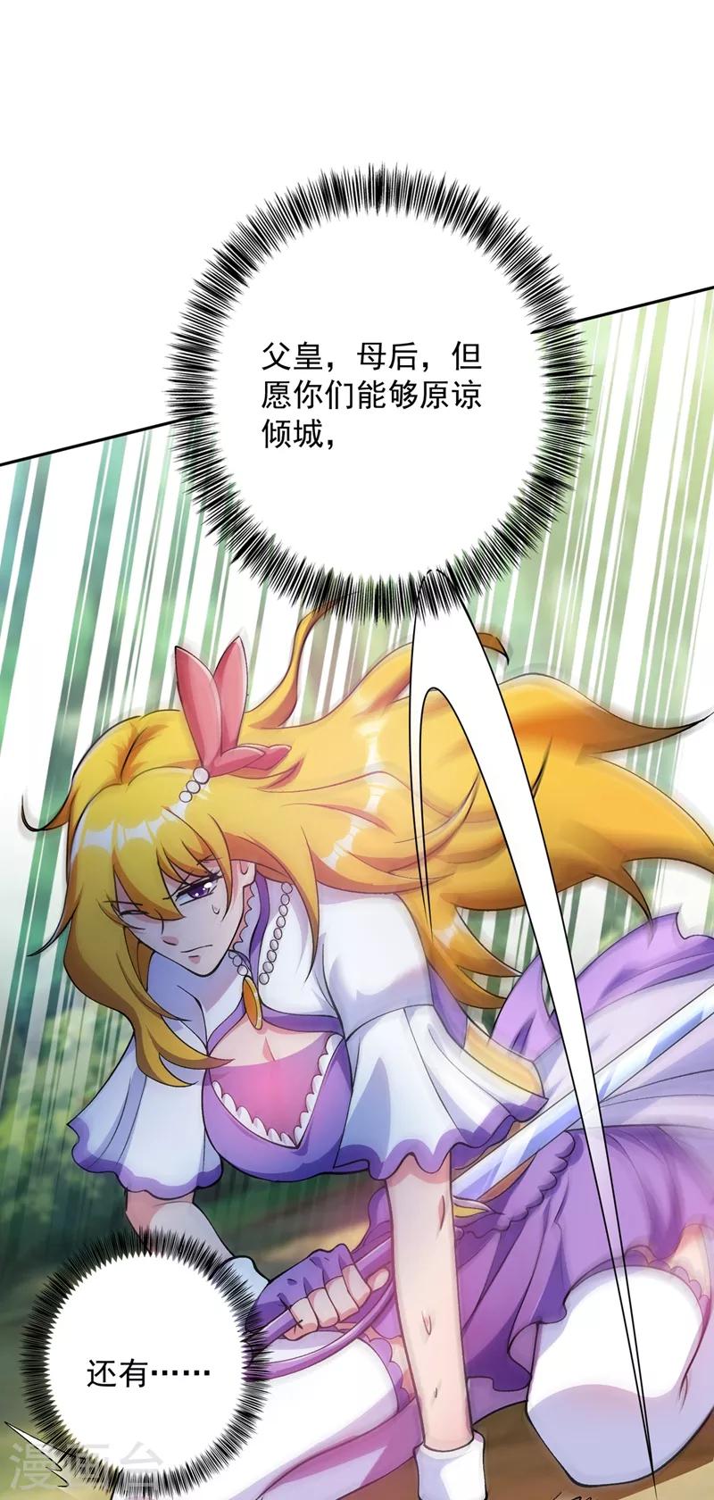 灵剑尊韩漫全集-第321话 人渣交给我收拾无删减无遮挡章节图片 