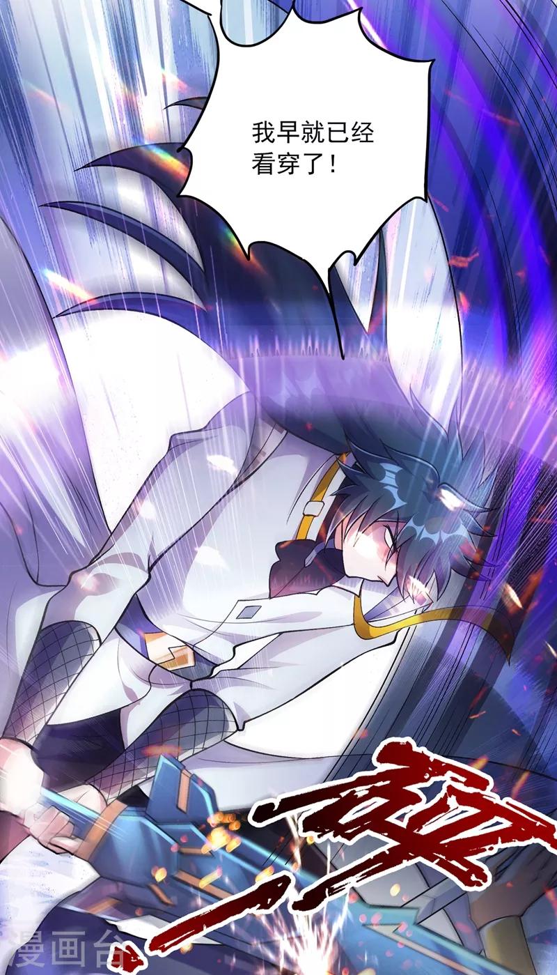 灵剑尊韩漫全集-第321话 人渣交给我收拾无删减无遮挡章节图片 