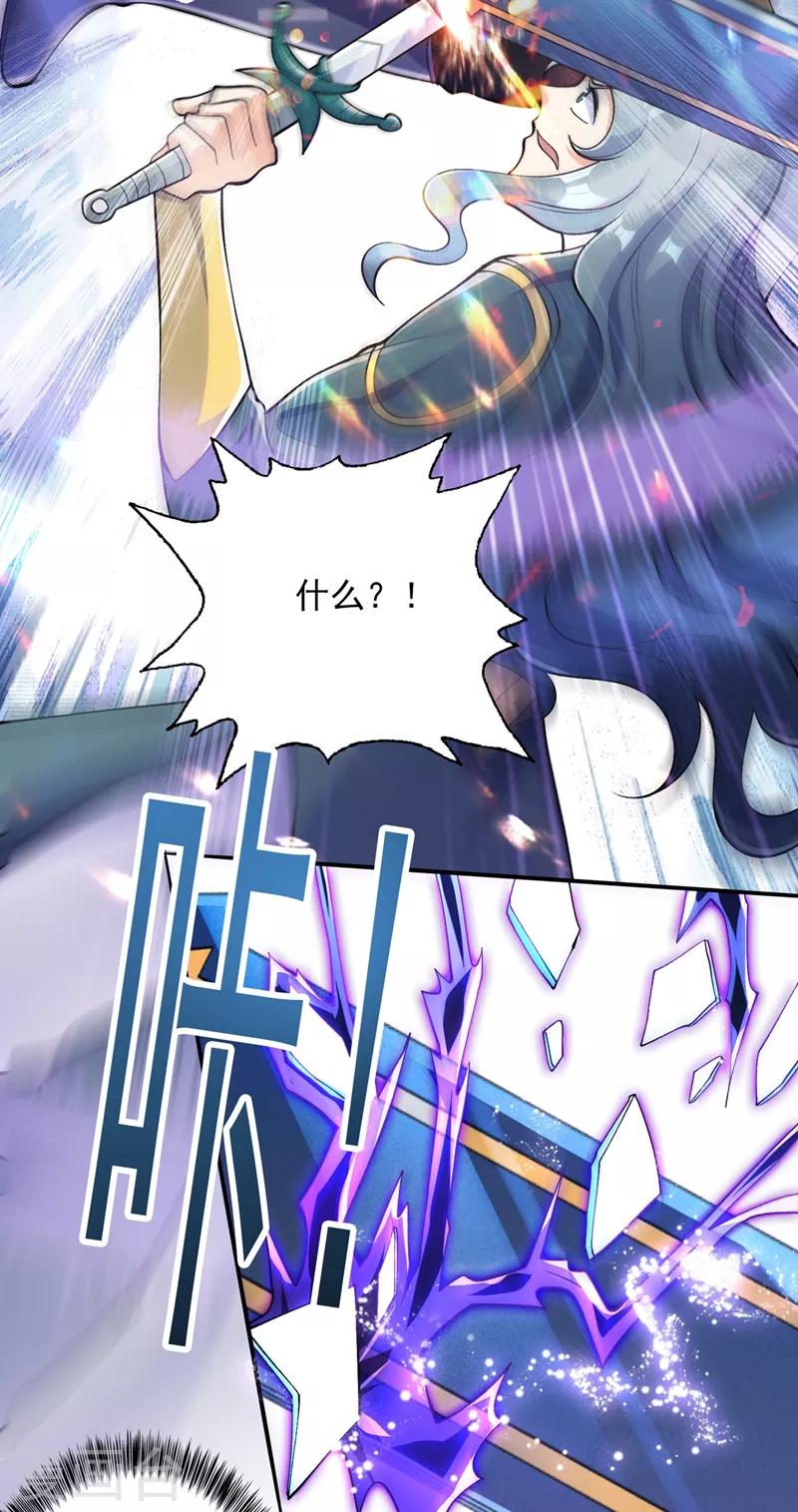 灵剑尊韩漫全集-第321话 人渣交给我收拾无删减无遮挡章节图片 