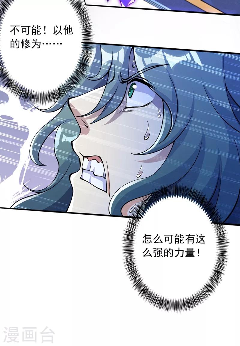 灵剑尊韩漫全集-第321话 人渣交给我收拾无删减无遮挡章节图片 