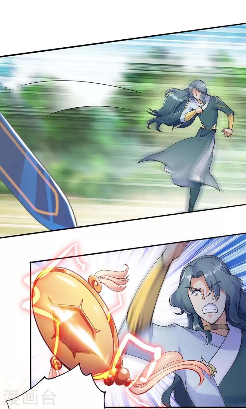 灵剑尊韩漫全集-第321话 人渣交给我收拾无删减无遮挡章节图片 