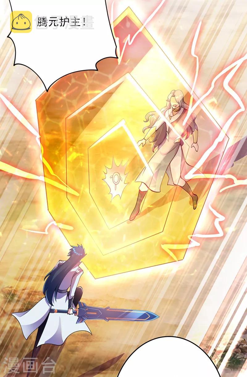 灵剑尊韩漫全集-第321话 人渣交给我收拾无删减无遮挡章节图片 