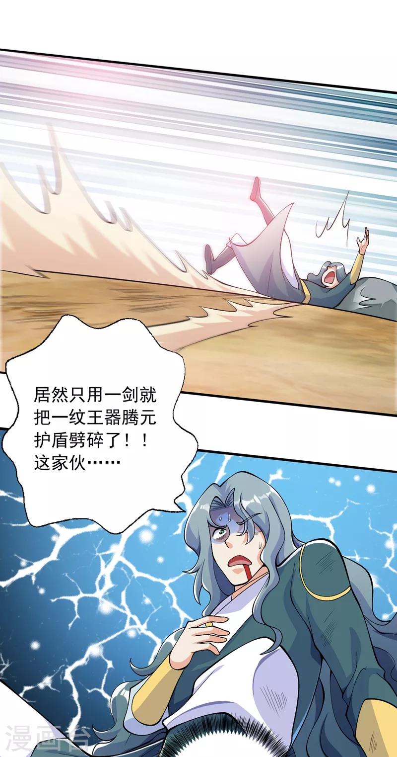 灵剑尊韩漫全集-第321话 人渣交给我收拾无删减无遮挡章节图片 