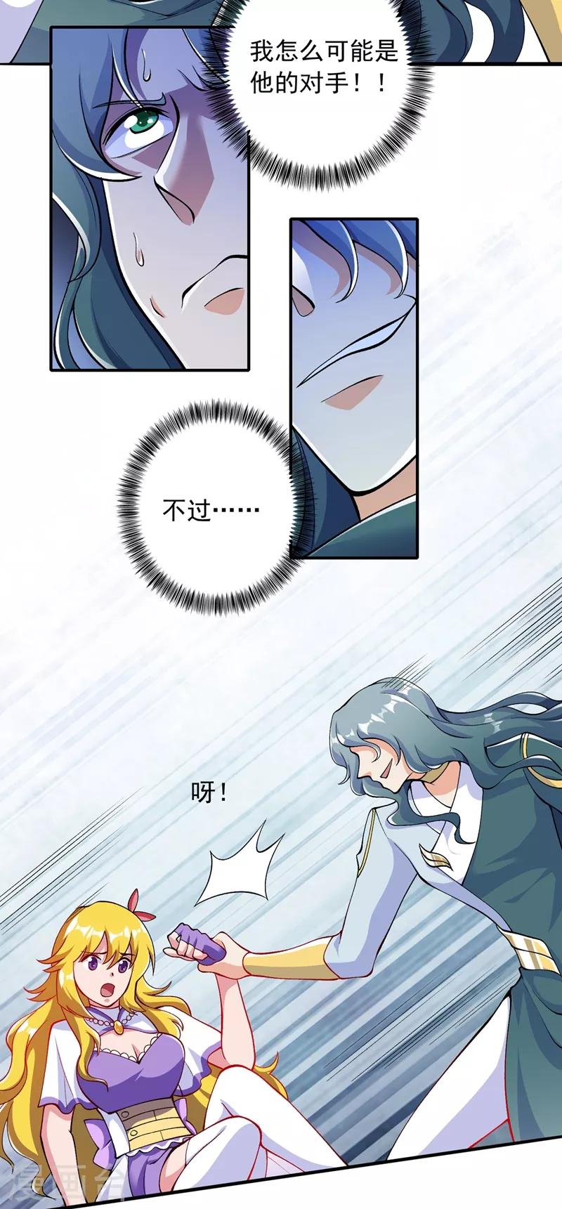 灵剑尊韩漫全集-第321话 人渣交给我收拾无删减无遮挡章节图片 