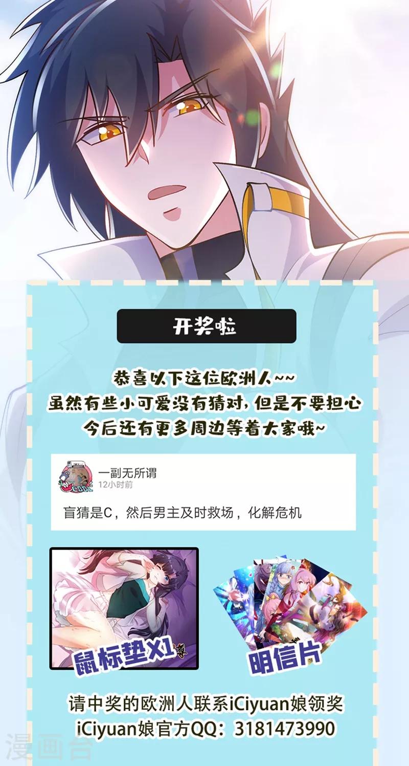 灵剑尊韩漫全集-第321话 人渣交给我收拾无删减无遮挡章节图片 