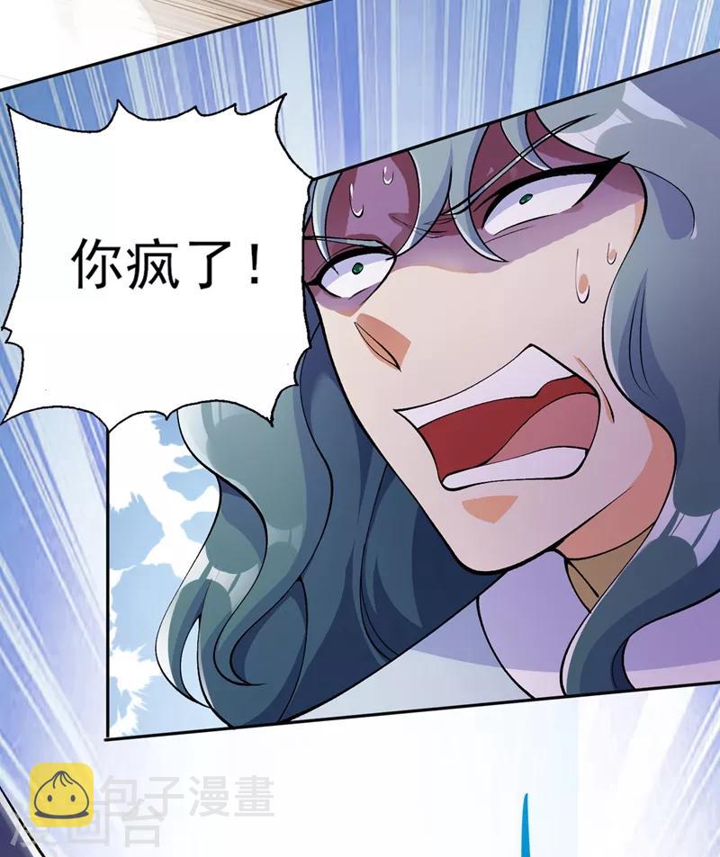 灵剑尊韩漫全集-第321话 人渣交给我收拾无删减无遮挡章节图片 