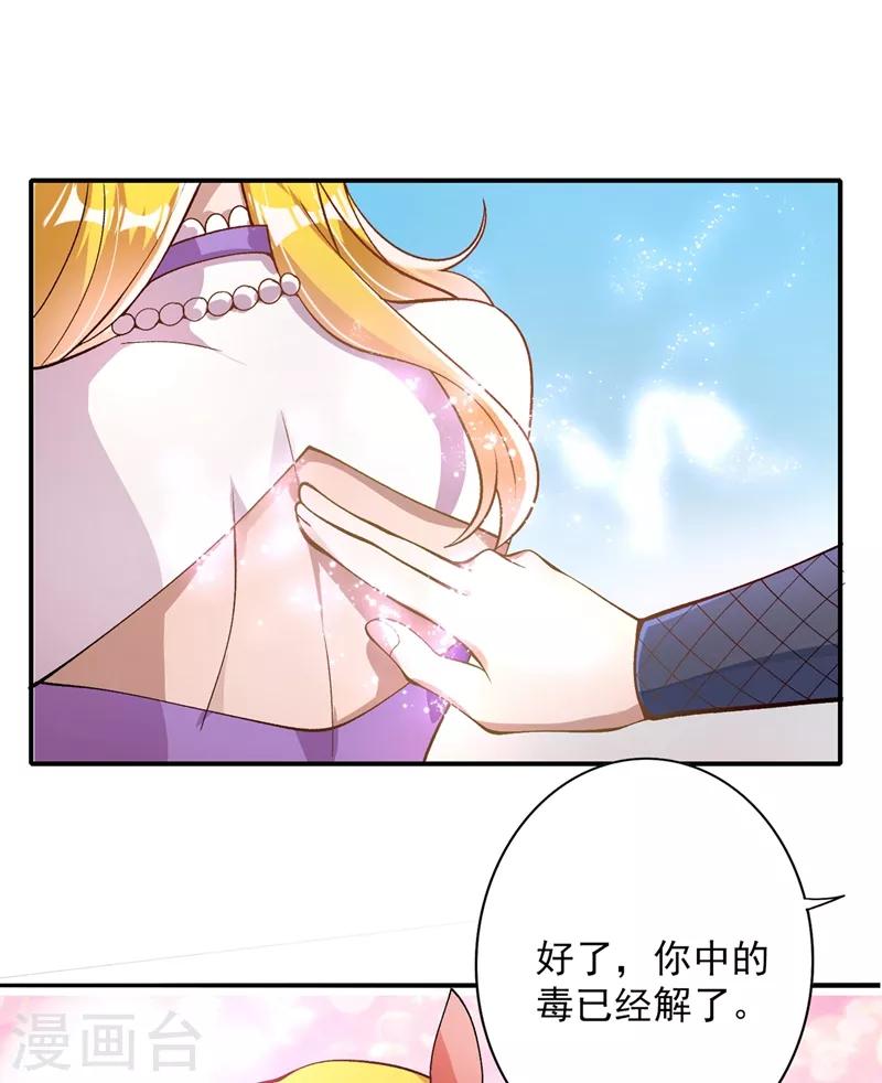 灵剑尊韩漫全集-第322话 委屈你陪我一起死吧！无删减无遮挡章节图片 