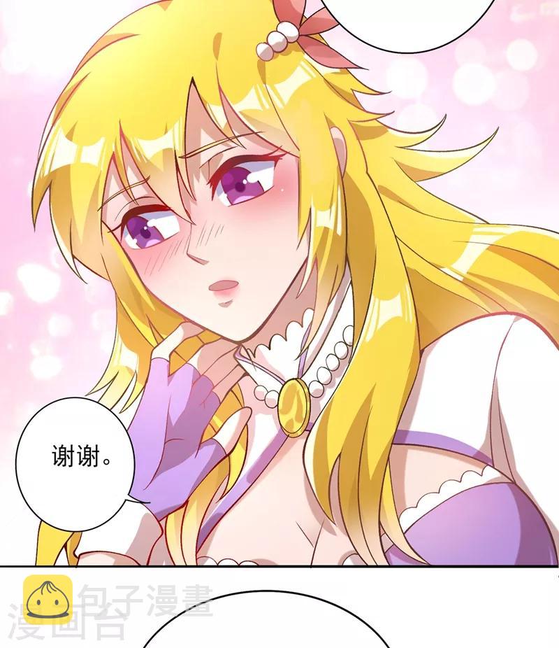 灵剑尊韩漫全集-第322话 委屈你陪我一起死吧！无删减无遮挡章节图片 