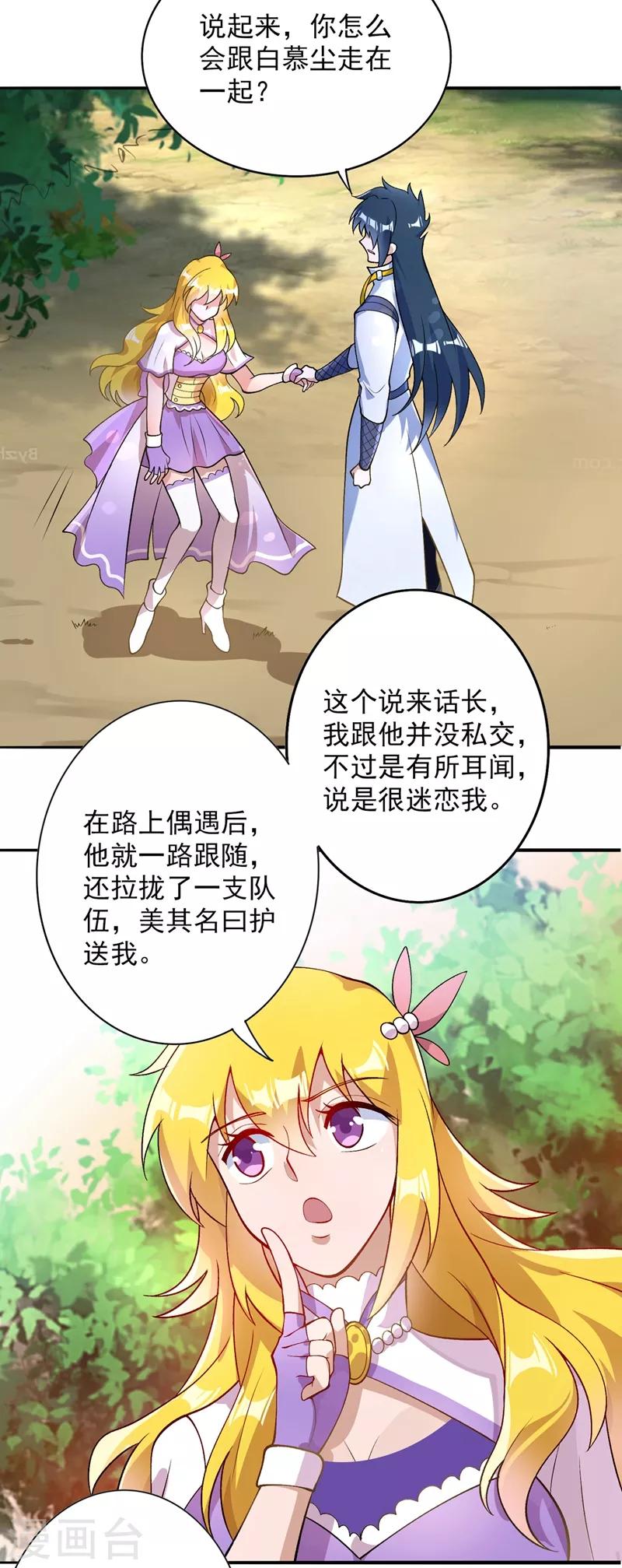 灵剑尊韩漫全集-第322话 委屈你陪我一起死吧！无删减无遮挡章节图片 