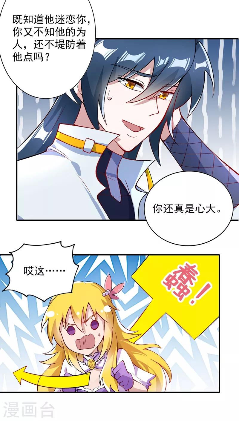 灵剑尊韩漫全集-第322话 委屈你陪我一起死吧！无删减无遮挡章节图片 