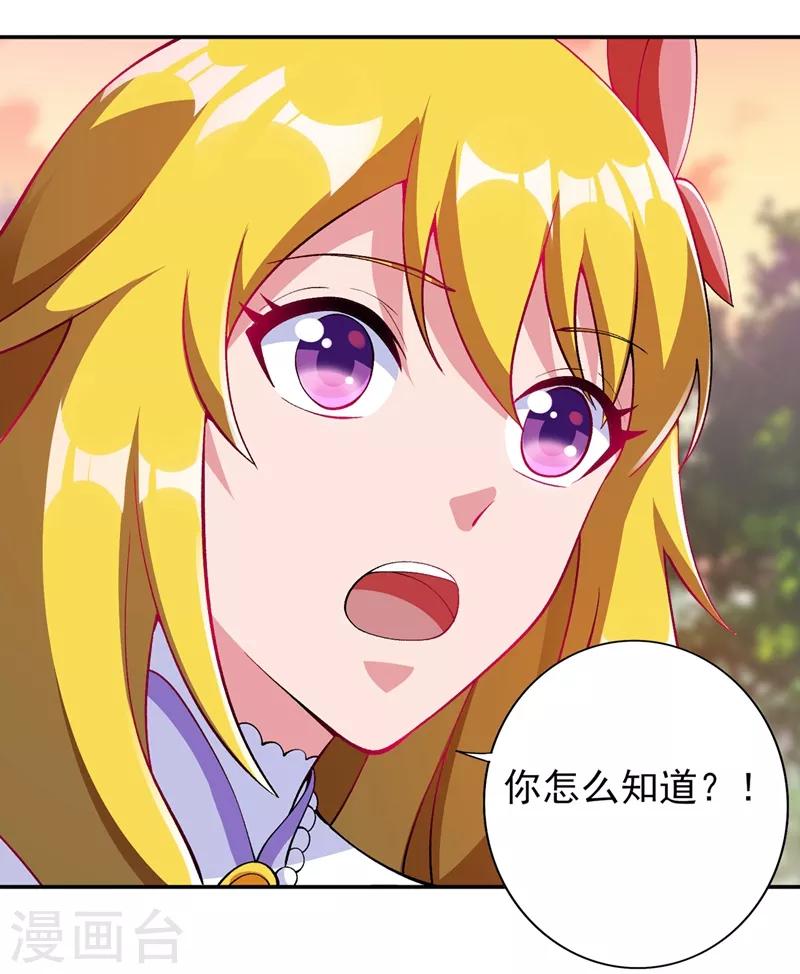 灵剑尊韩漫全集-第322话 委屈你陪我一起死吧！无删减无遮挡章节图片 