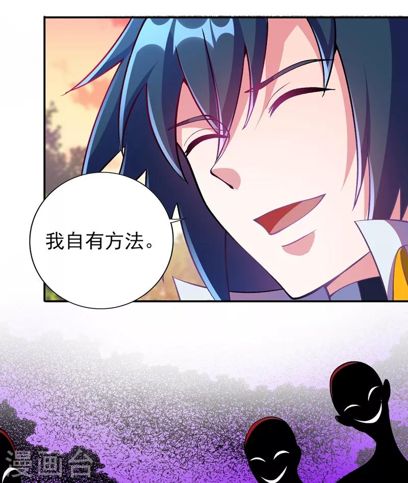 灵剑尊韩漫全集-第322话 委屈你陪我一起死吧！无删减无遮挡章节图片 