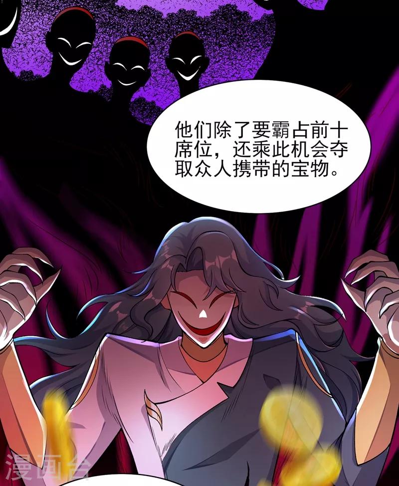 灵剑尊韩漫全集-第322话 委屈你陪我一起死吧！无删减无遮挡章节图片 