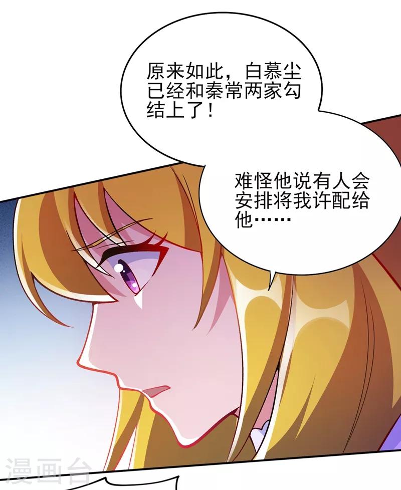 灵剑尊韩漫全集-第322话 委屈你陪我一起死吧！无删减无遮挡章节图片 