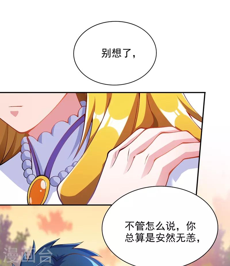 灵剑尊韩漫全集-第322话 委屈你陪我一起死吧！无删减无遮挡章节图片 