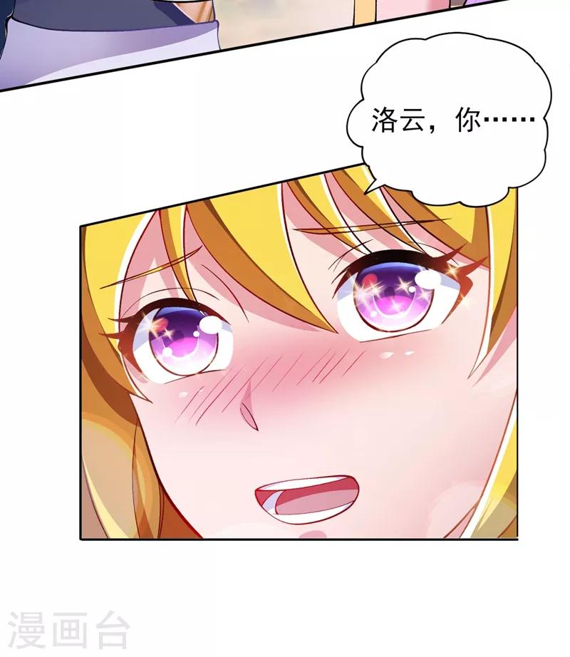 灵剑尊韩漫全集-第322话 委屈你陪我一起死吧！无删减无遮挡章节图片 