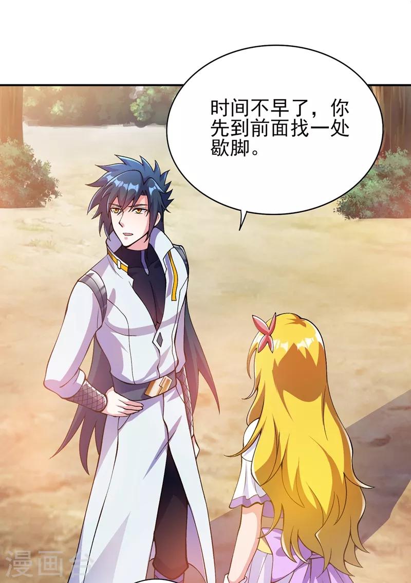 灵剑尊韩漫全集-第322话 委屈你陪我一起死吧！无删减无遮挡章节图片 