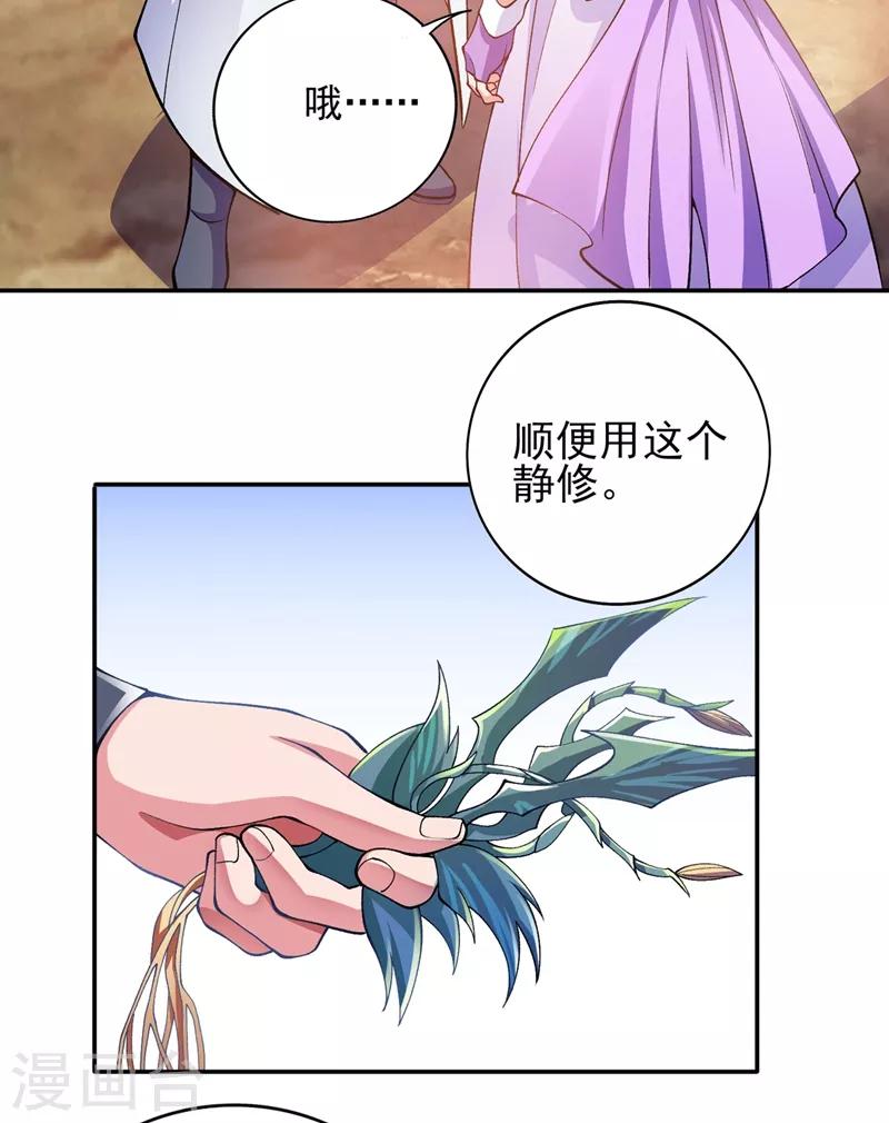 灵剑尊韩漫全集-第322话 委屈你陪我一起死吧！无删减无遮挡章节图片 