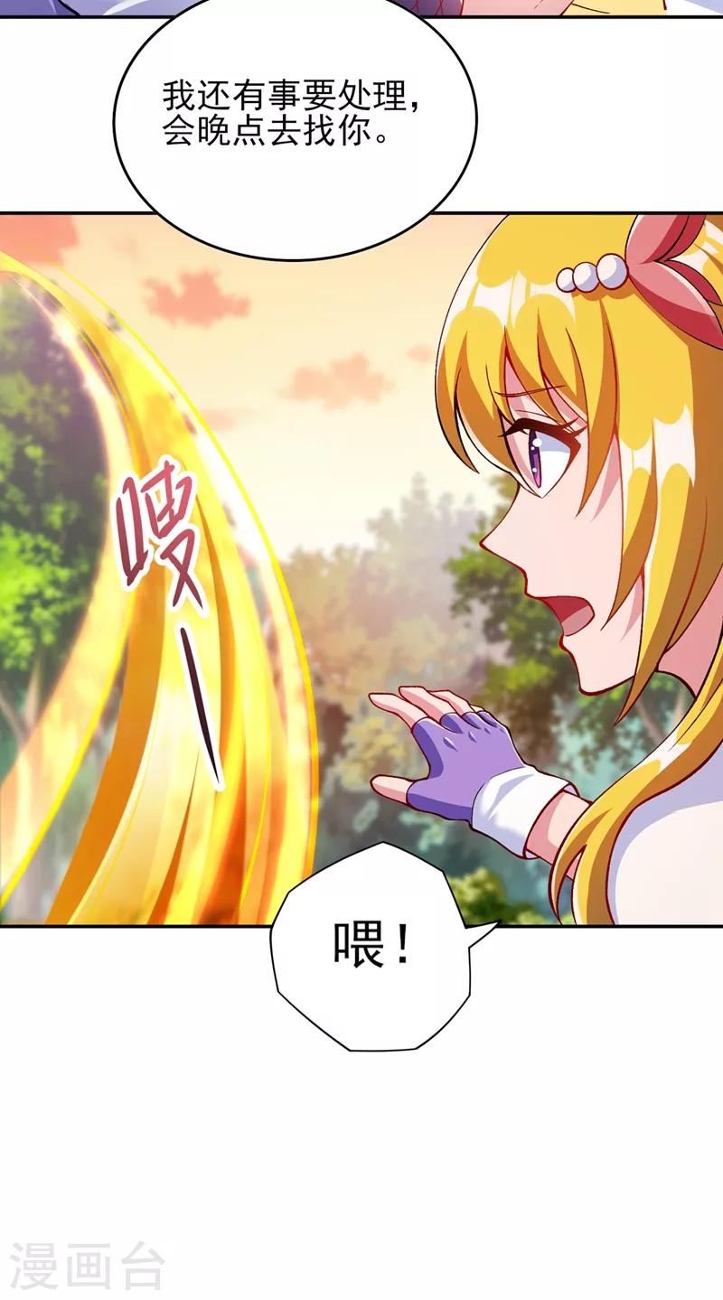灵剑尊韩漫全集-第322话 委屈你陪我一起死吧！无删减无遮挡章节图片 