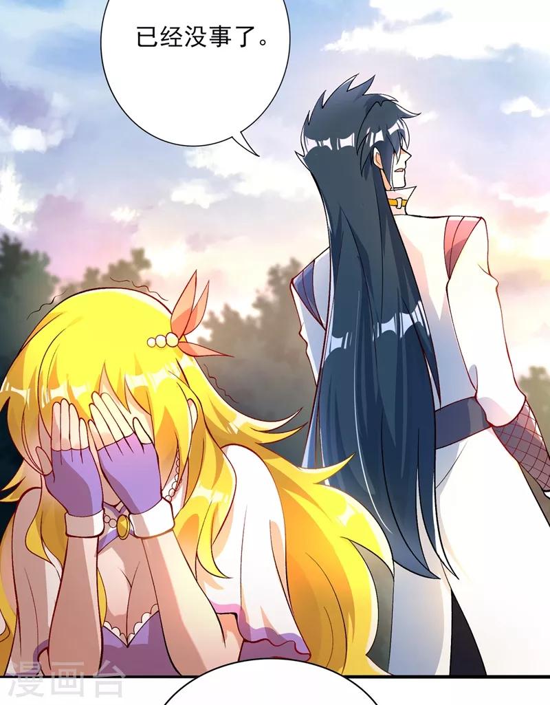 灵剑尊韩漫全集-第322话 委屈你陪我一起死吧！无删减无遮挡章节图片 