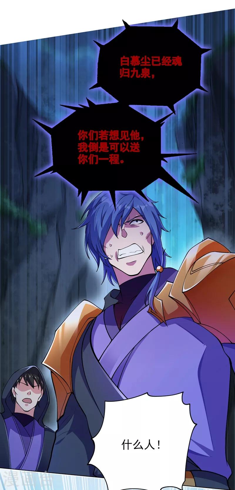 灵剑尊韩漫全集-第323话 接下来就轮到你们了无删减无遮挡章节图片 