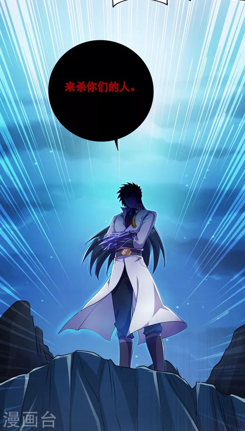 灵剑尊韩漫全集-第323话 接下来就轮到你们了无删减无遮挡章节图片 