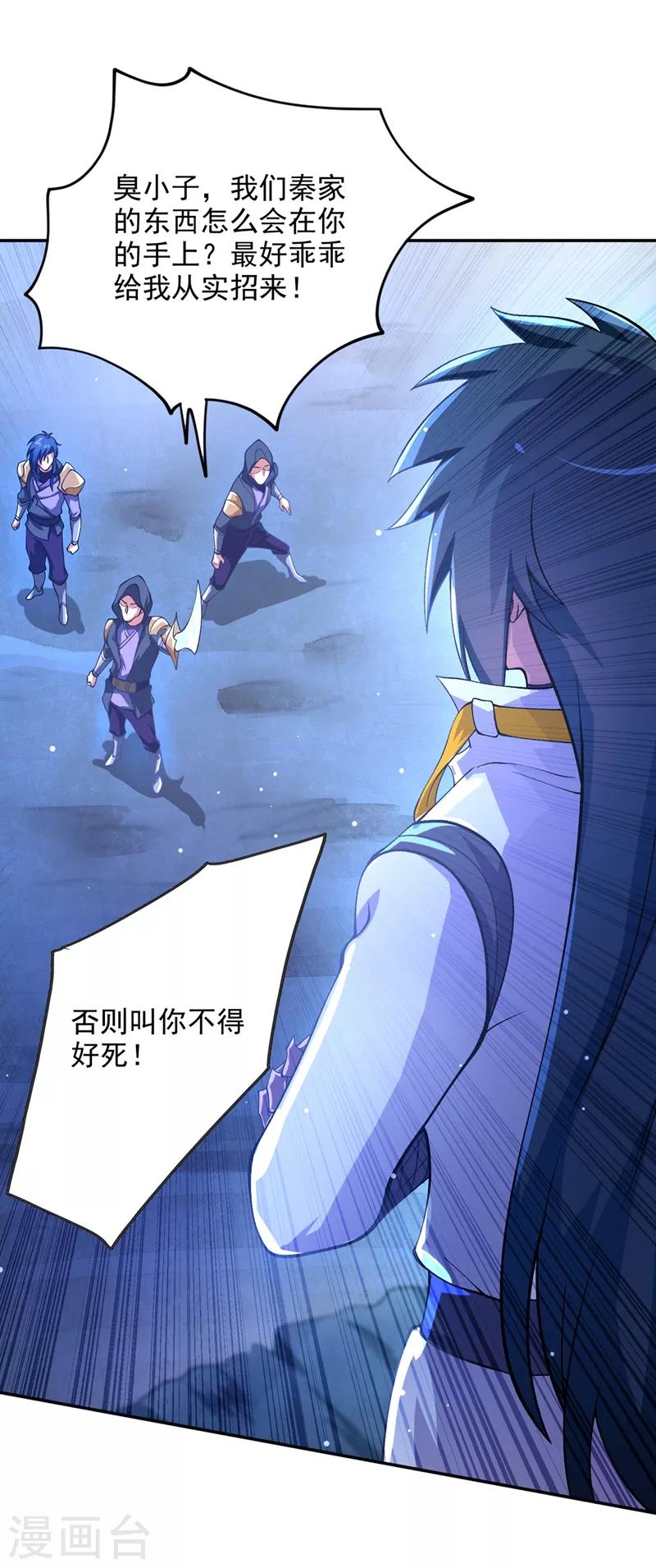 灵剑尊韩漫全集-第323话 接下来就轮到你们了无删减无遮挡章节图片 