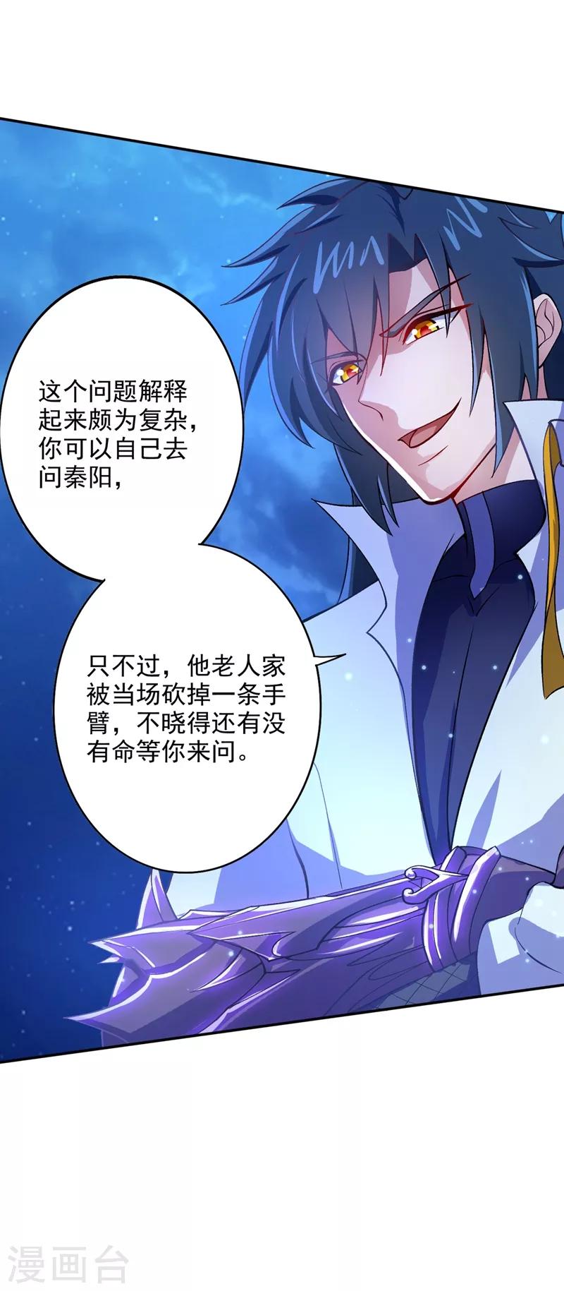 灵剑尊韩漫全集-第323话 接下来就轮到你们了无删减无遮挡章节图片 