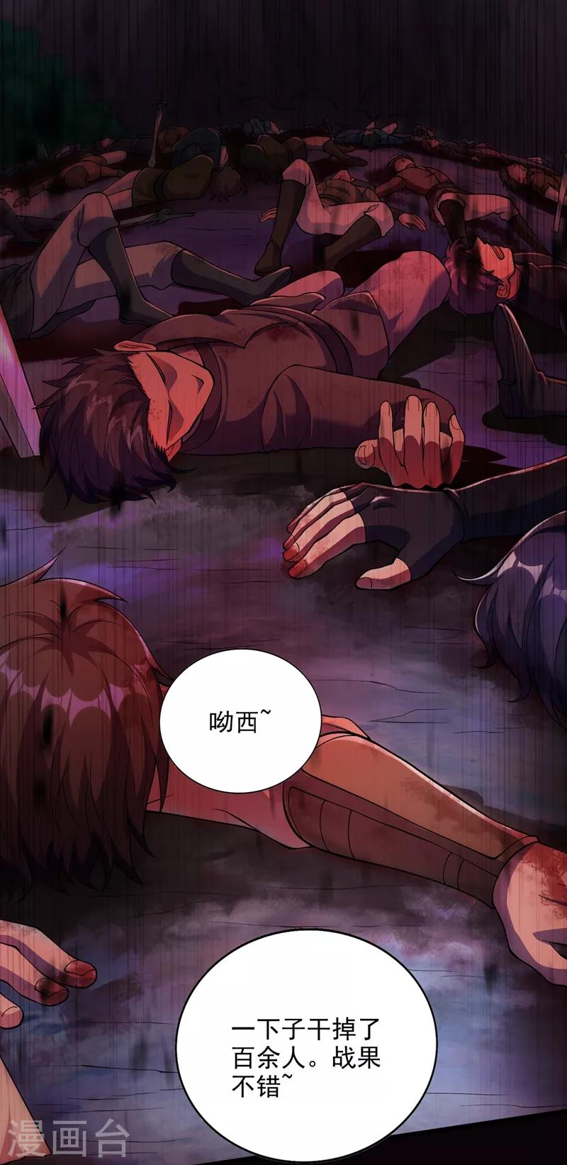 灵剑尊韩漫全集-第323话 接下来就轮到你们了无删减无遮挡章节图片 